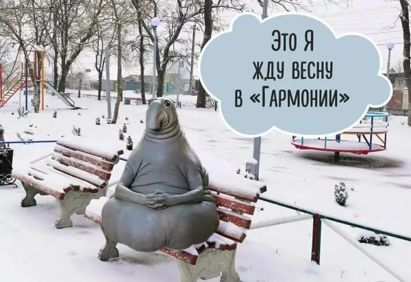 Снег весной приколы