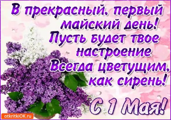 Весна в душе