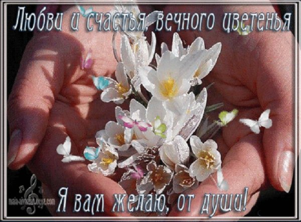 Надпись Подснежник