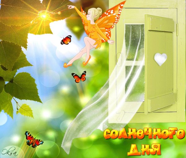 Пожелания с добрым мартовским утром