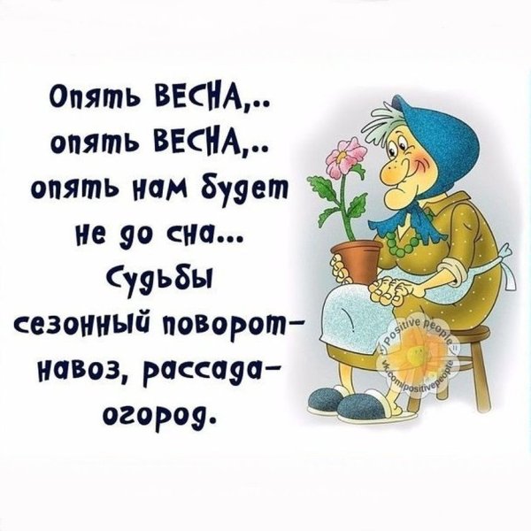Весна холодно