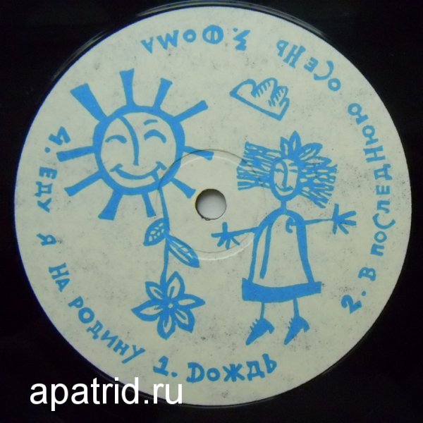 ДДТ актриса Весна альбом