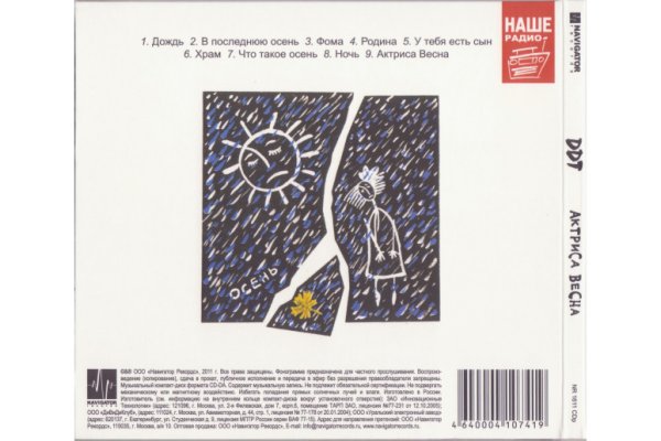 Шевчук ДДТ актриса Весна