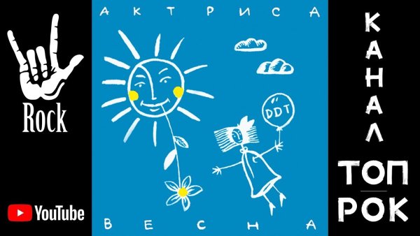 Моя актриса - Весна Ассаи