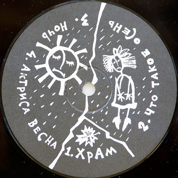 Актриса Весна