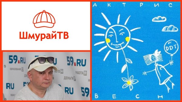 ДДТ: актриса Весна (CD)