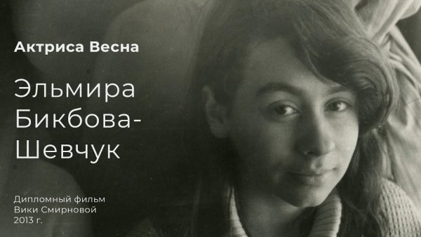 Нина Иванова Весна на Заречной улице актриса