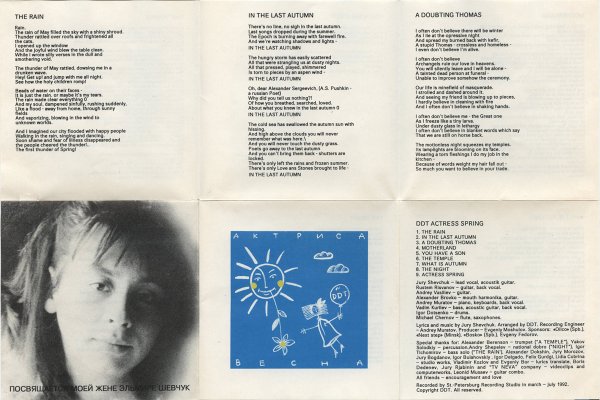 Нина Иванова Весна на Заречной