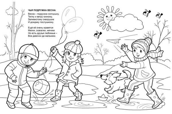 Раскраски на тему Весна