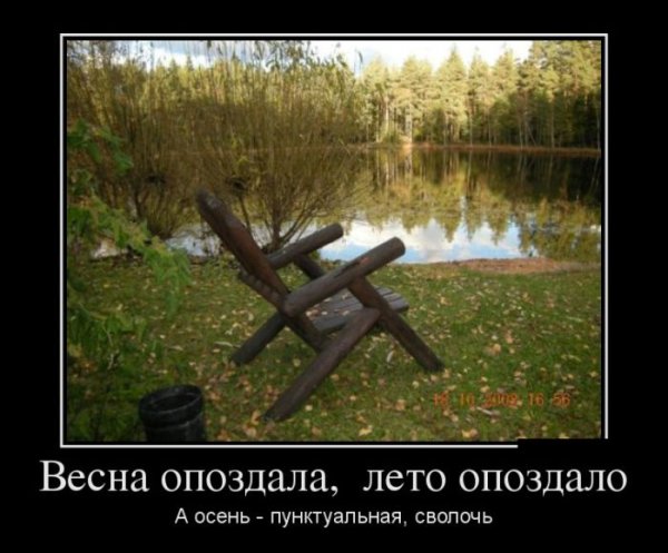 Приколы про зиму и весну
