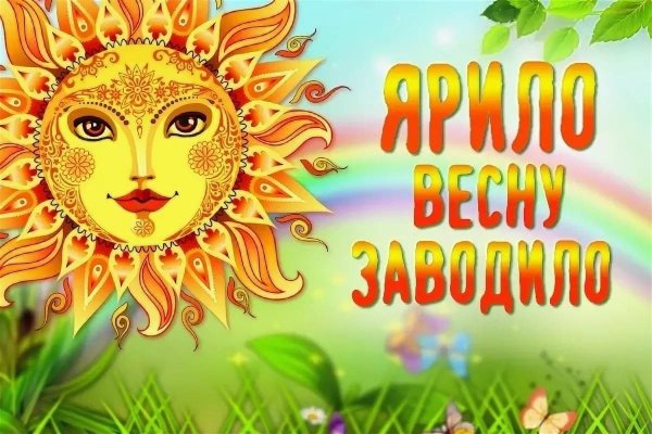 Летнее солнцестояние