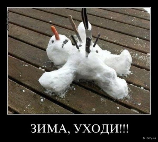 Идёт красавица Весна