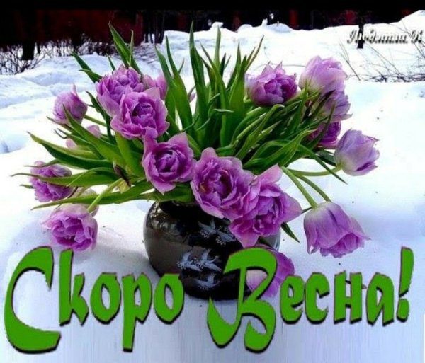 Весна март