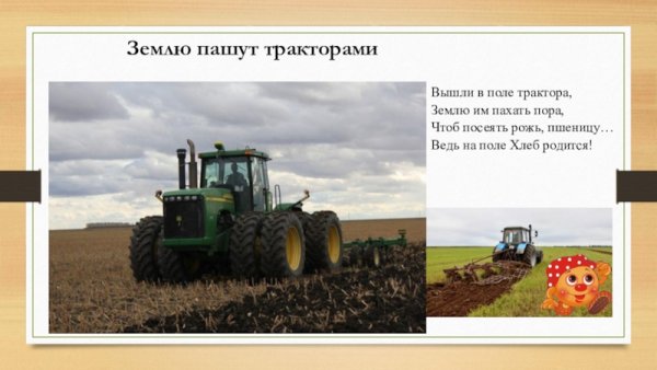 Тракторист пашет землю