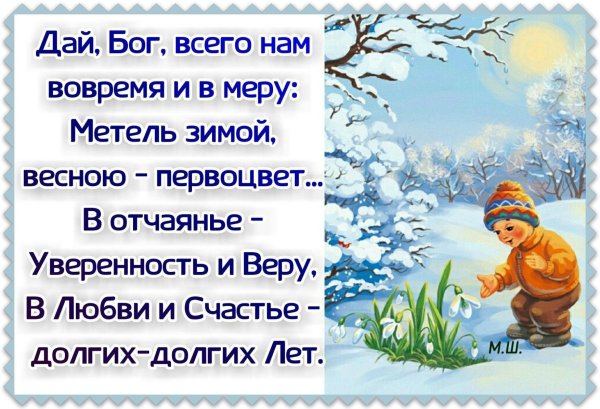 Завтра уже Весна