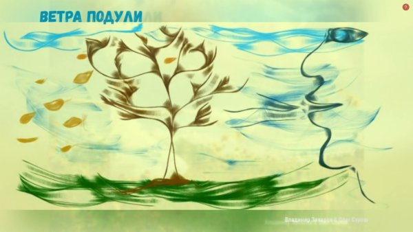 Летний ветер для детей