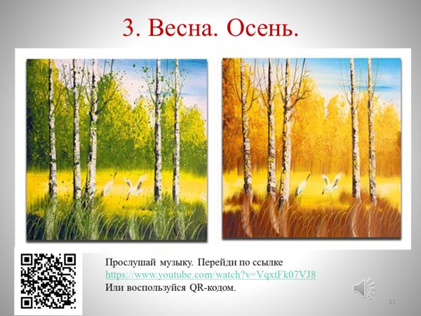 Времена года акварель