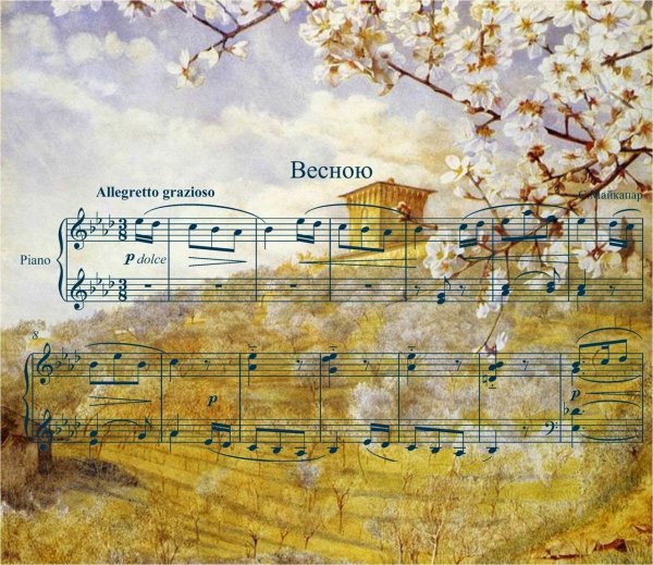 Иллюстрации к стихам