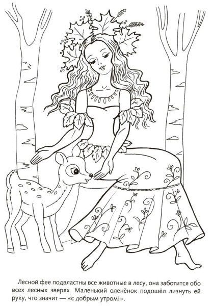 Девочка Весна раскраска