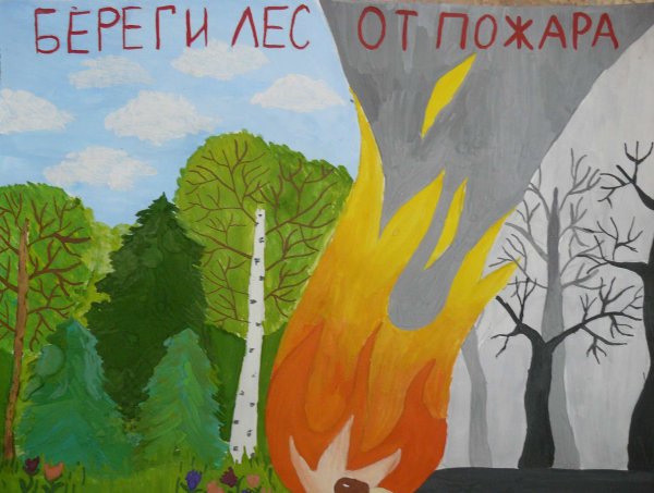 Дети и огонь в лесу