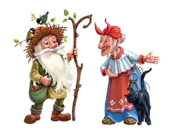 Старичок Лесовичок Боровичок