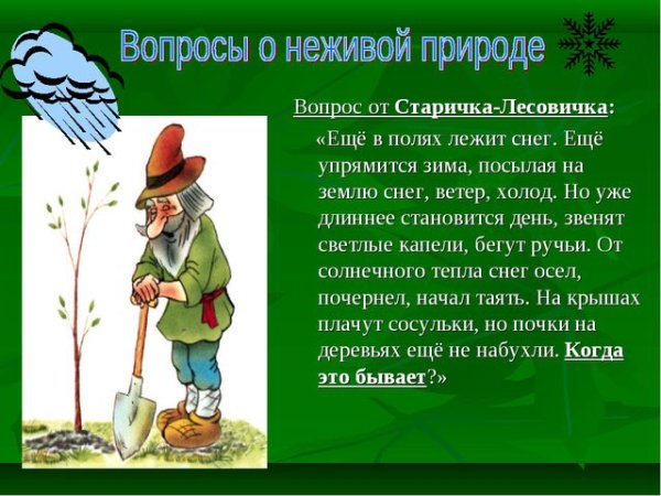 Мамин Сибиряк сказка серая шейка