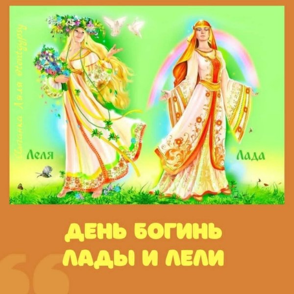 Фрейя богиня Васильев