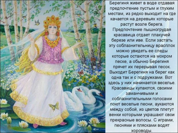 Женщина Весна рисунок