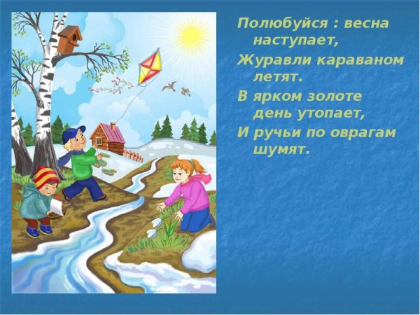 Полюбуйся Весна наступает картинки