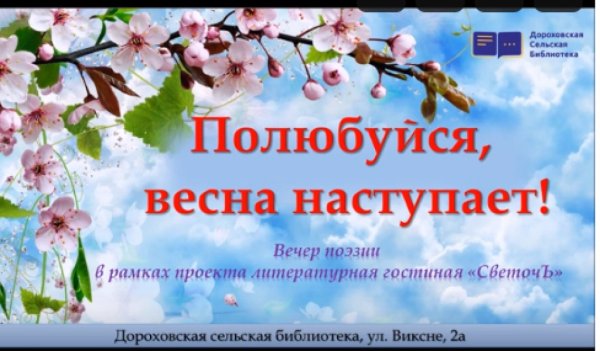 Полюбуйся Весна наступает Никитин