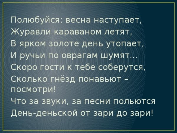 Рисование птицы улетают на Юг