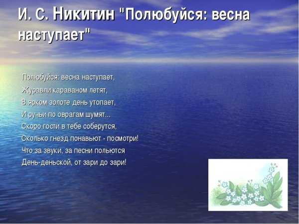 Полюбуйся Весна наступает рисунок
