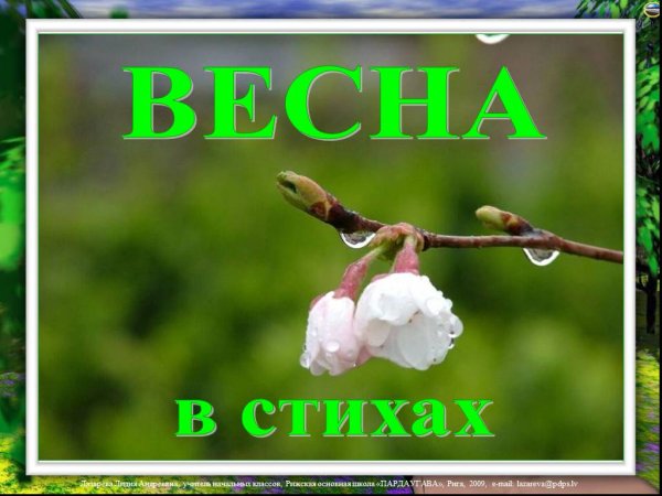 Признаки весны таблица