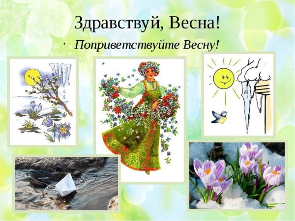 Лексическая тема Весна в старшей группе