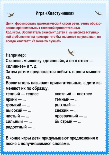 Признаки весны для детей