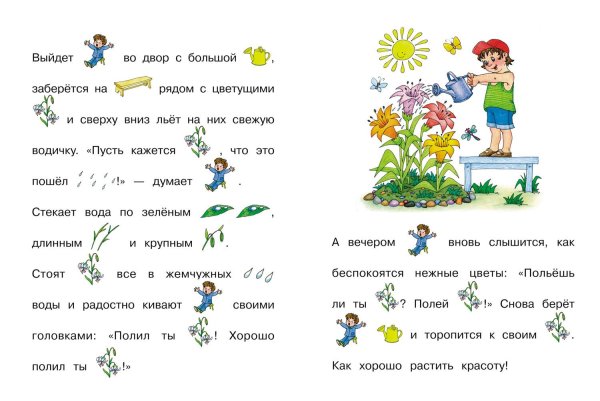 Составление рассказа по схеме