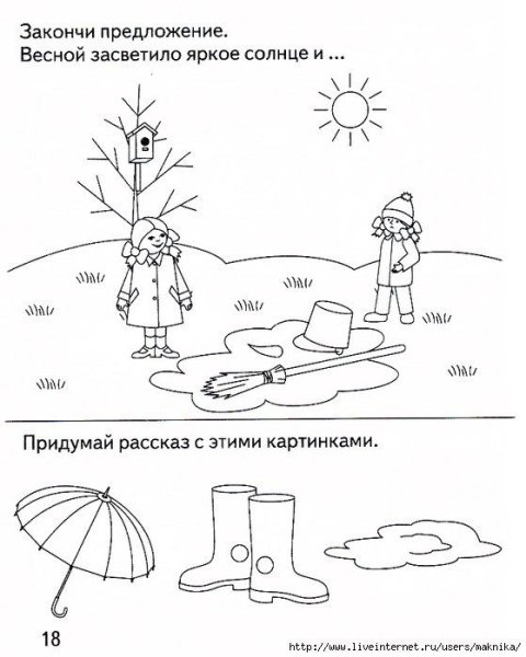 Лексическая тема Весна в подготовительной группе