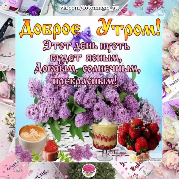 Доброе утро пятницы