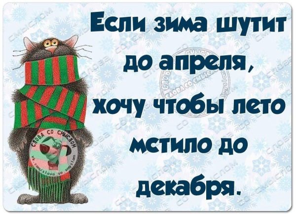 Жду весну картинки