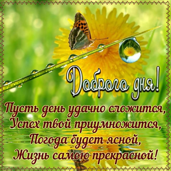 Весеннее настроение