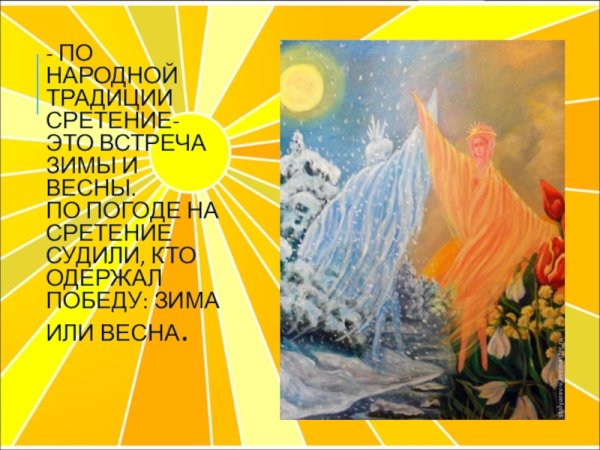 Встреча зимы и весны картины художников