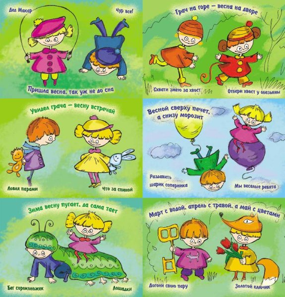 Игры весной на улице для детей