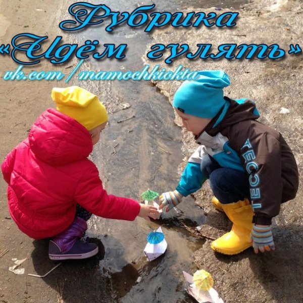 Школьники на прогулке