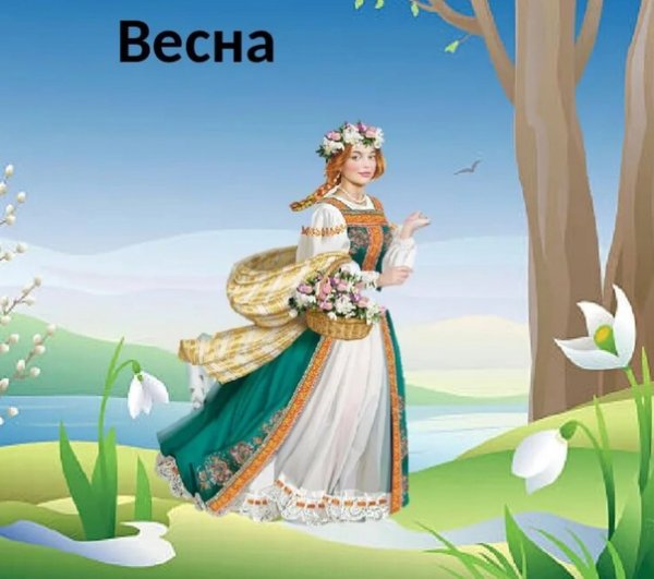 Весна красна для детей