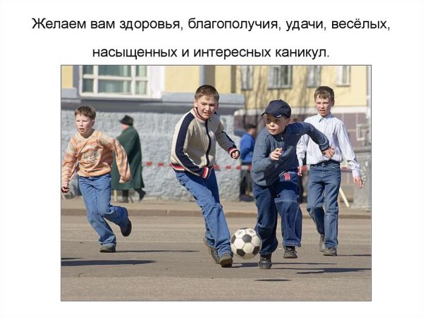 Дети на прогулке весной