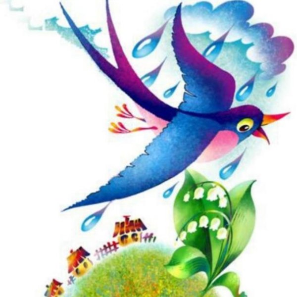 Ласточка с весною