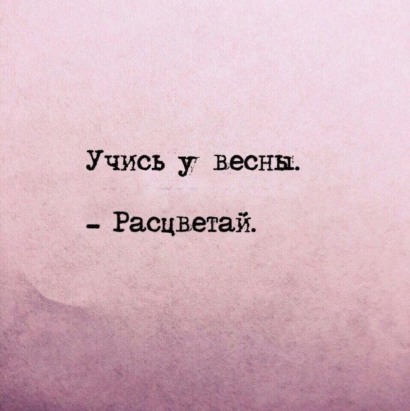 Расцветай афоризмы