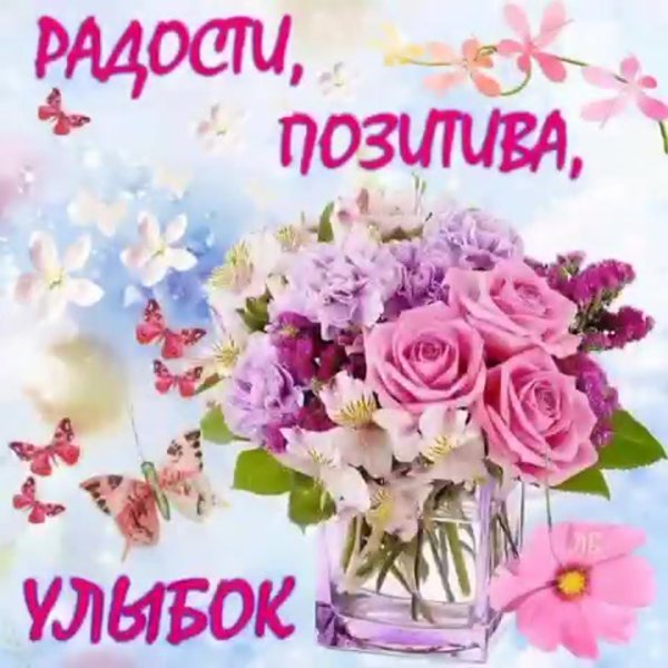 С днём рождения позитивные