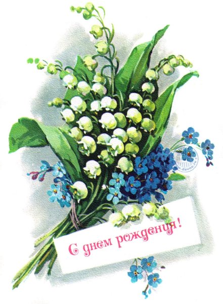 С днём рождения ЛАЕДЫШИ