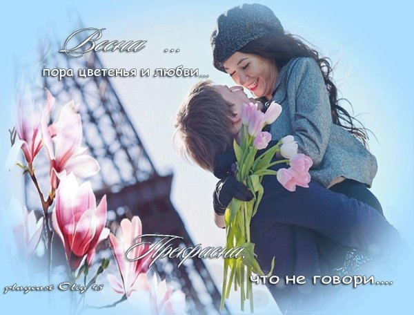 Стихи о весне красивые